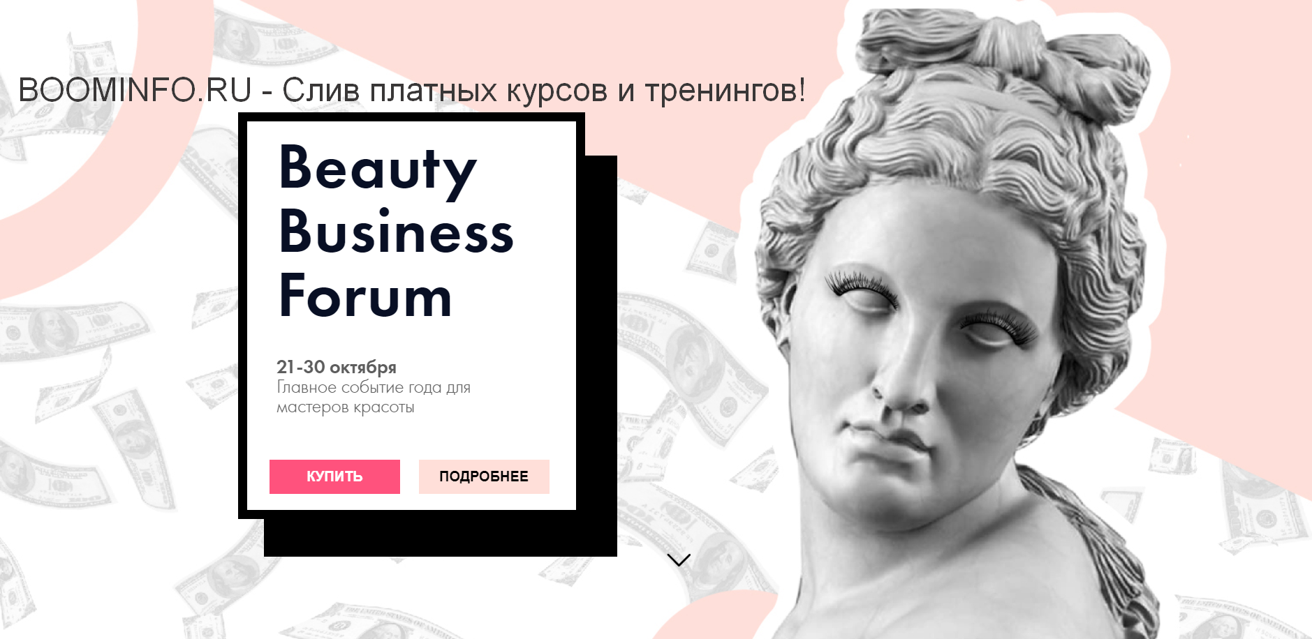 [ParisNail] Beauty Business Forum. Главное событие_0.png